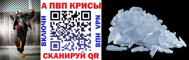 A PVP кристаллы  мега tor  Холм  где купить  