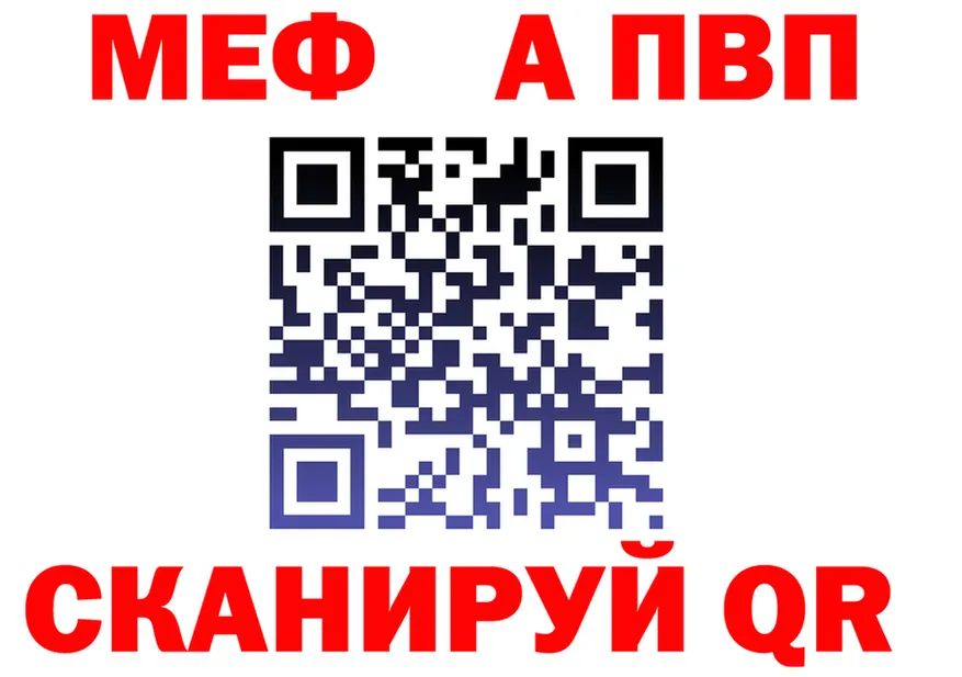 A-PVP кристаллы ТОР это гидра Холм