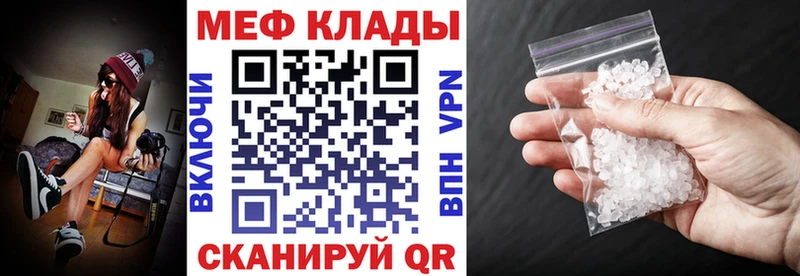 Мефедрон кристаллы  магазин продажи   Холм 