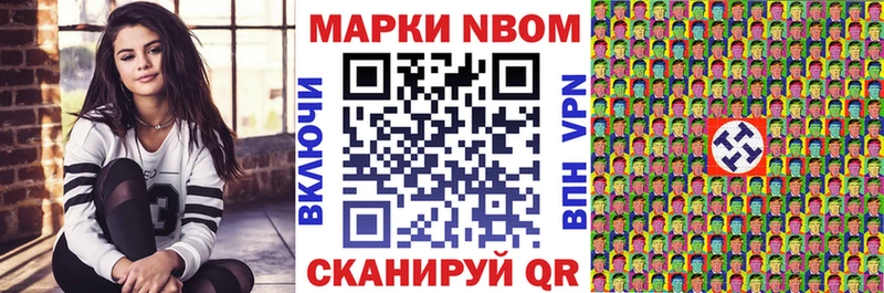 магазин продажи   Холм  Марки N-bome 1,5мг 