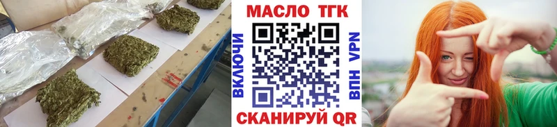 ТГК концентрат Холм